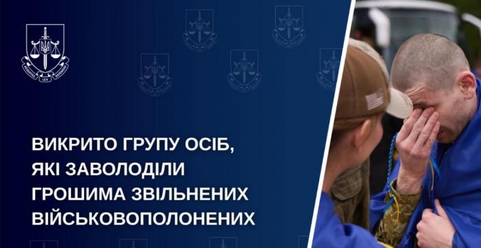 Злоумышленники обманывали освобожденных из плена военных, фото: Офис генпрокурора