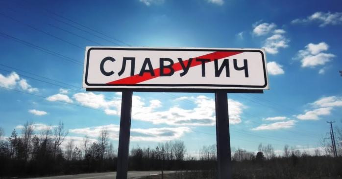 В Славутиче из-за российской атаки исчезла электроэнергия, фото: ТСН