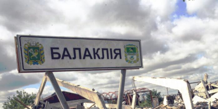 Россияне 1 октября нанесли ракетный удар по городу Балаклея, фото: «Ґрати»