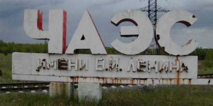 Чернобыльская АЭС, фото: Украинский институт национальной памяти