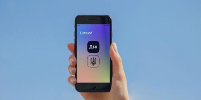 В «Дії» будут поступать уведомления о случаях пересмотра данных украинцев в реестрах, фото: Минцифры