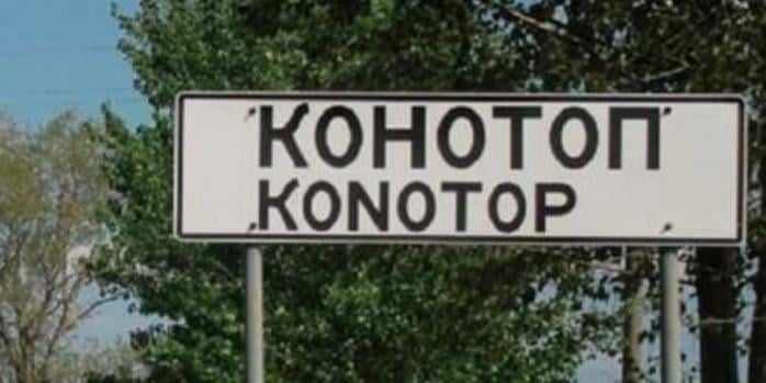 В Конотопе 30 сентября 79-летнего мужчину ранила пуля ПВО, фото: «Голос Конотопа»