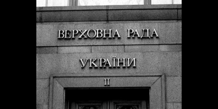 Верховна Рада, фото: «Волиньпост»