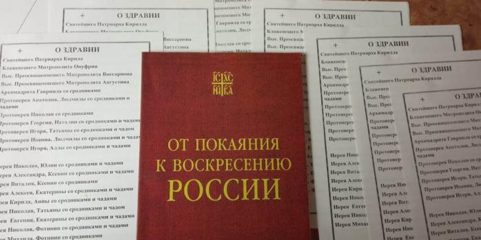 12 клириков УПЦ МП получили подозрения за пособничество государству-агрессору, фото: СБУ