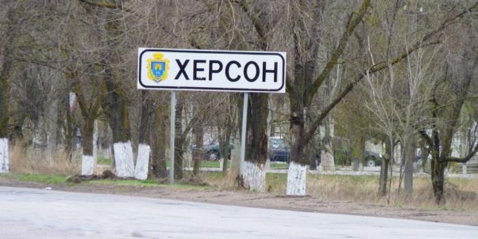 Россияне снова атаковали гражданских жителей Херсона, фото: «Шукач»