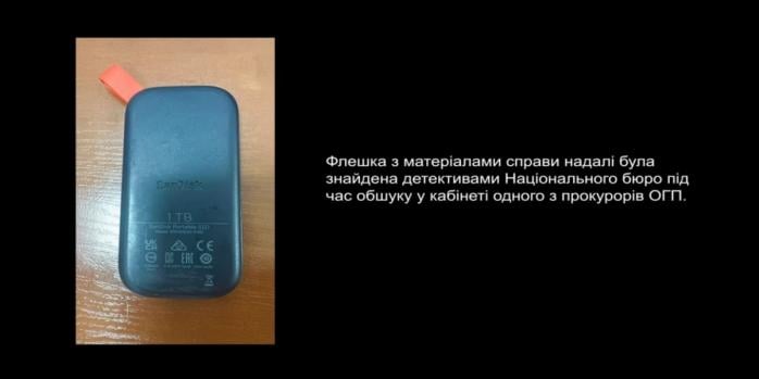 НАБУ та САП повідомили про викриття прокурора та адвокатів на корупції, скріншот відео