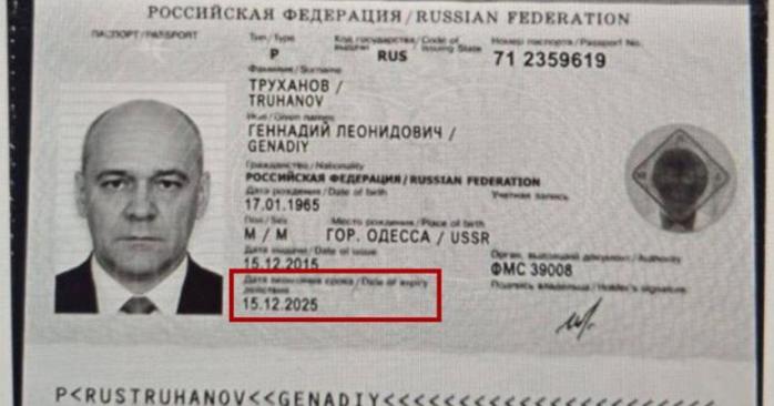 Паспорт РФ Геннадия Труханова. Фото: СБУ