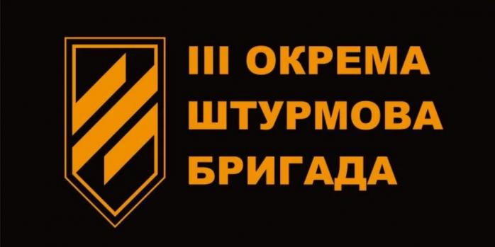 В Третьей штурмовой бригаде отреагировали на сообщения о задержании в Тернополе группы военных по обвинению в похищении и пытках людей, фото: «Патриот Донбасса»