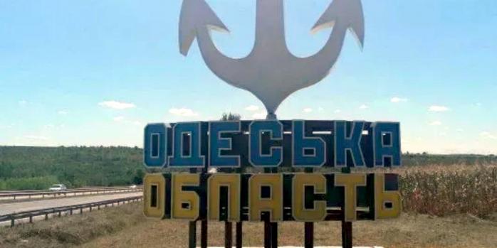 Россияне ночью атаковали портовую инфраструктуру Одесщины, фото: УНН