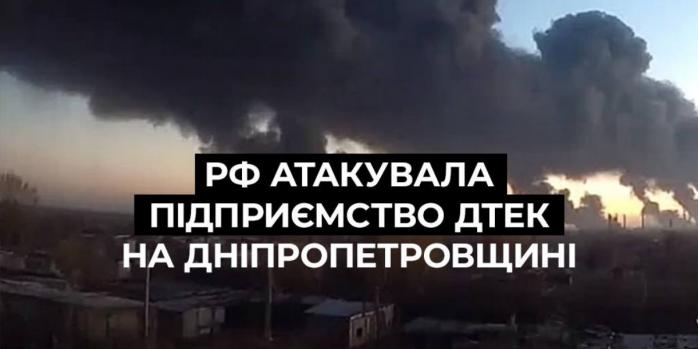 Рашисты атаковали обогатительную фабрику ДТЭК, фото: ДТЭК