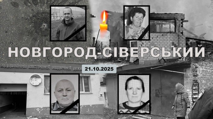 Дні жалоби за жертвами російської атаки оголоші у Новгород-Сіверському, фото: Новгород-Сіверська МТГ
