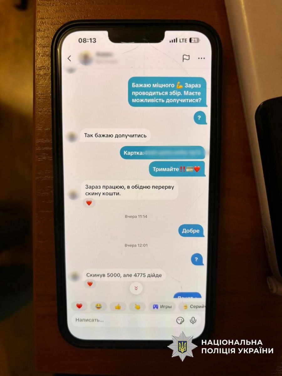 Мільйон гривень заробили шахраї збираючи донати. Фото: НПУ