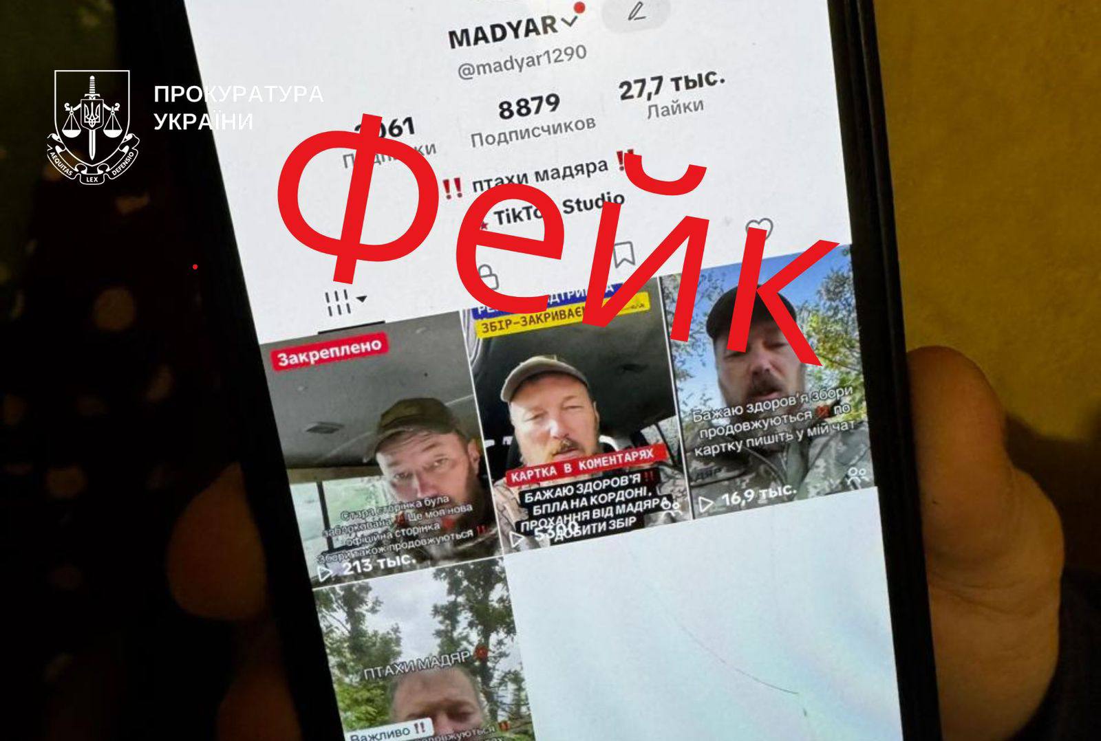 Мільйон гривень заробили шахраї збираючи донати. Фото:ОГП