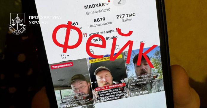 Миллион гривен заработали мошенники собирая донаты. Фото: НПУ, ОГП