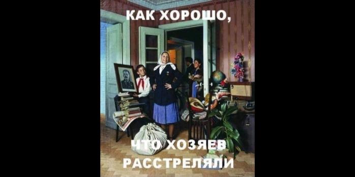 Російські окупанти продовжують відбирати житло на ТОТ, фото: idaprikol.ru