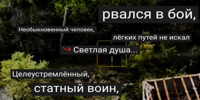 Лейтенанта Василия Марзоева ликвидировали на Запорожском направлении, скриншот видео