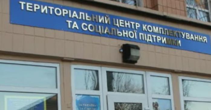 В Кременчугском ТЦК произошла стрельба. Фото: