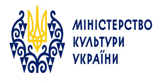 В Украине снова появится Министерство культуры, фото: «Википедия»