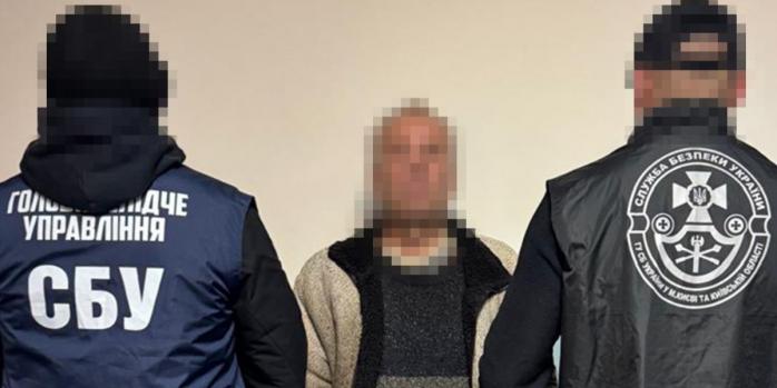 В Киеве задержан еще один агент, фото: СБУ