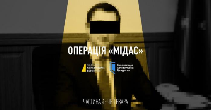 Участники преступной организации передавали средства бывшему вице-премьер-министру Украины. Фото: 