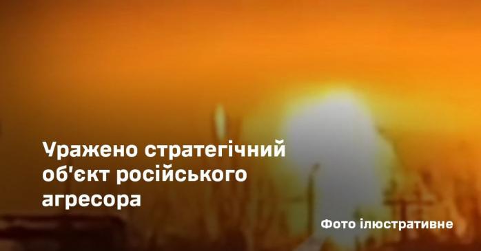 Генштаб ВСУ подтвердил удар по российскому заводу «Ставролен». Фото: