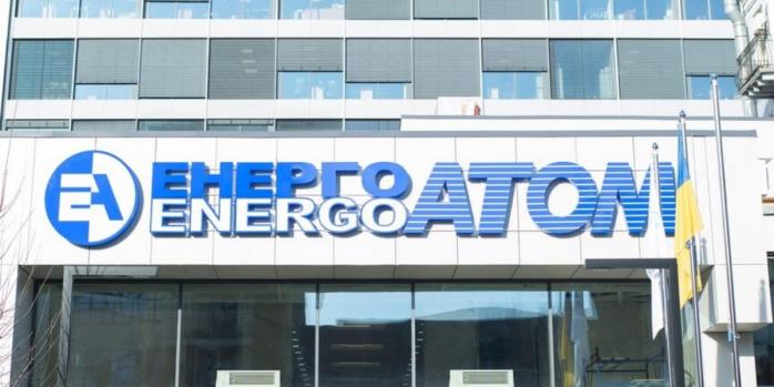 Кабмин принял решение срочно отстранить от работы вице-президента «Энергоатома», фото: «Энергоатом»