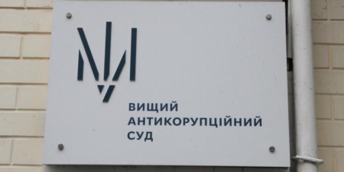 Суд арестовал еще одного фигуранта дела о коррупции в энергетике, фото: «Укринформ»