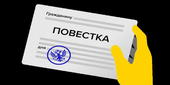 Рашисты усиливают мобилизацию на оккупированных территориях, фото: Meduza