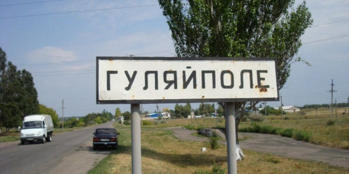 На Гуляйпольском направлении напряженная ситуация, фото: «Первый Запорожский»