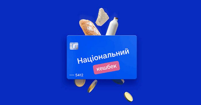 Деньги из Национального кэшбека запретили тратить на некоторые услуги. Фото: