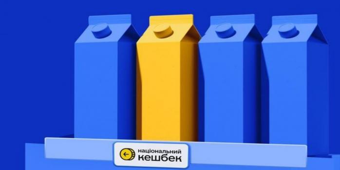 Програма «Національний кешбек» продовжить діяти, фото: Мінекономіки