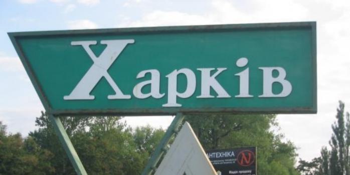 В Шевченковском районе Харькова прогремел взрыв, фото: Wikimapia