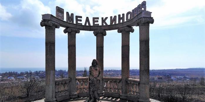 В Мелекино под Мариуполем удерживают российских «отказников», фото: Astra