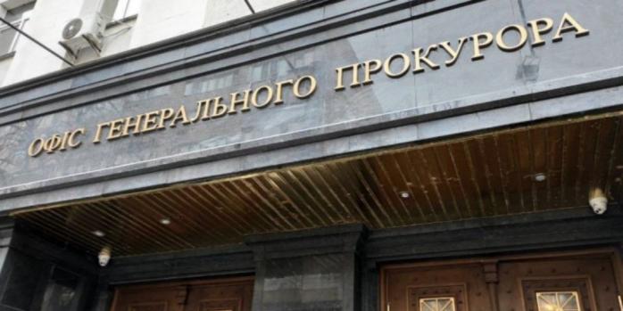 Офис генпрокурора больше не публикует данные о количестве СВЧ, фото: 5.ua