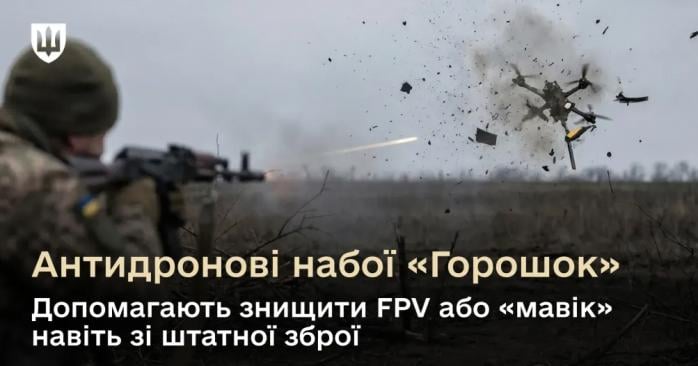 Міноборони анонсувало виробництво протидронових патронів «Горошок». Фото: МОУ