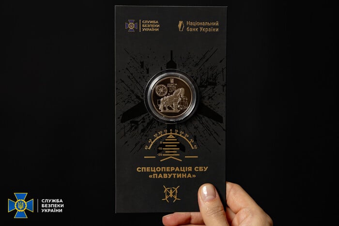 Представлено пам’ятну монету, присвячену операції «Павутина», фото: СБУ