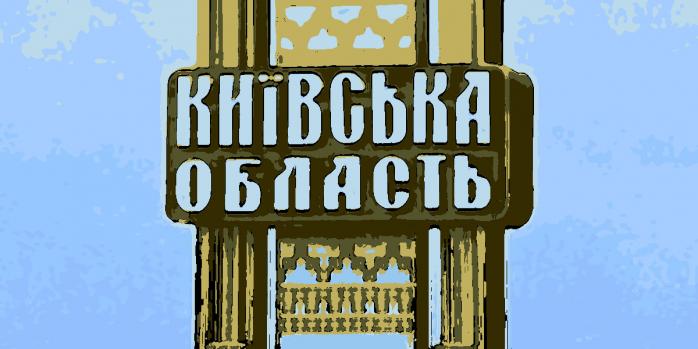 Росіяни здійснили чергову повітряну атаку на Київщину, фото: &laquo;Інтерфакс-Україна&raquo;