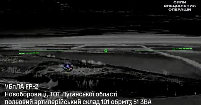 ССО поразили полевой артиллерийский склад россиян на оккупированной Луганской области. Фото: