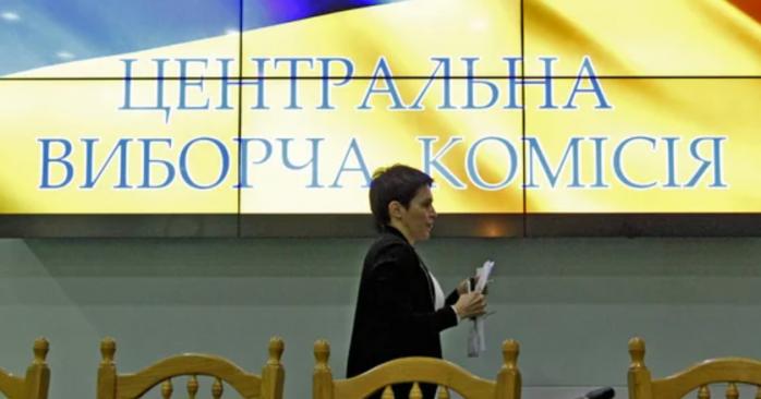 ЦВК відновила роботу реєстру виборців. Фото: 