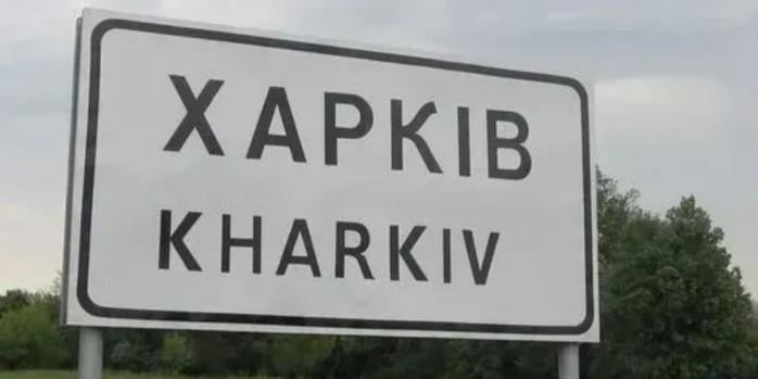 Росіяни вдарили КАБами по Харкову, фото: УНН