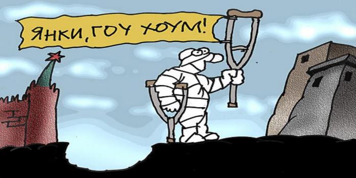 Російська влада взяла курс на тривалу конфронтацію із Заходом, фото: &laquo;Московский комсомолец&raquo;