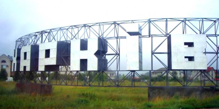 Енергоінфраструктура Харкова зазнала чергової масованої атаки рашистів, фото: Wikimapia