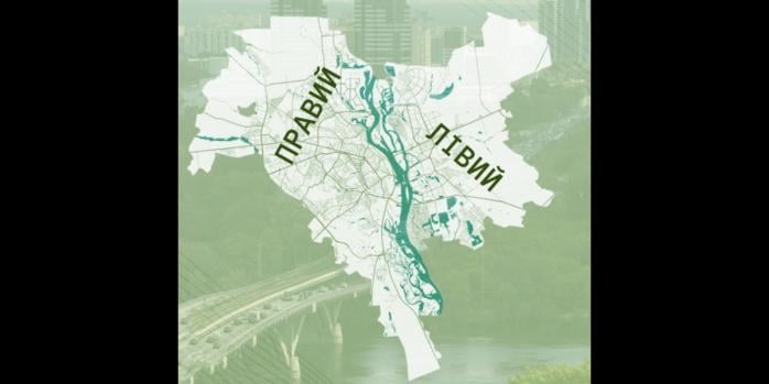 Екстрені відключення на лівому березі Києва скасовано, фото: kashtan.news