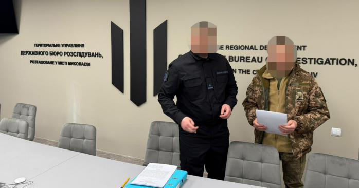 Офицеру ТЦК сообщили о подозрении. Фото: ДБР