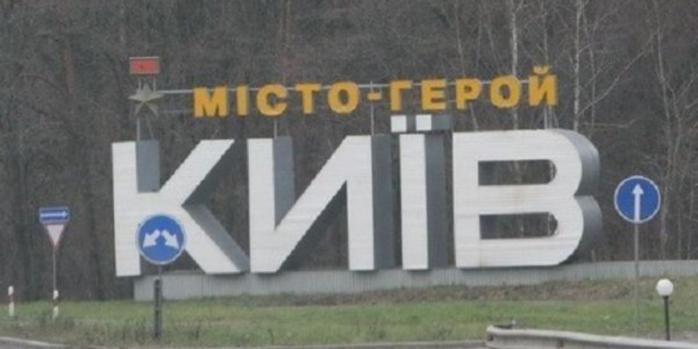 Рашисти в ніч на 12 січня здійснили повітряну атаку на Київ, фото: vz.ua