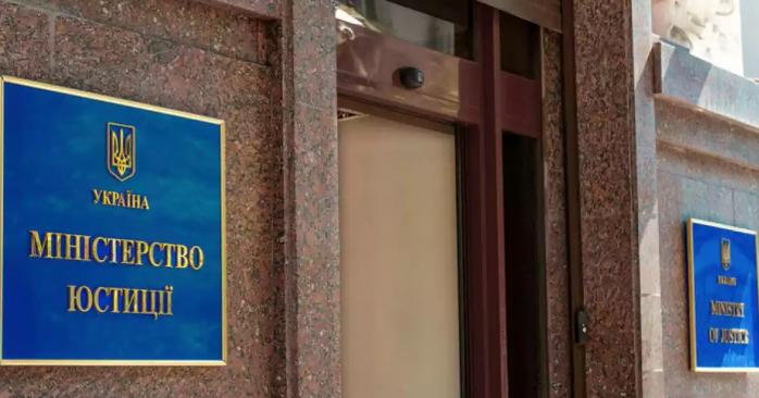 Перебои зафиксировали в работе реестров Министерства юстиции. Фото: 