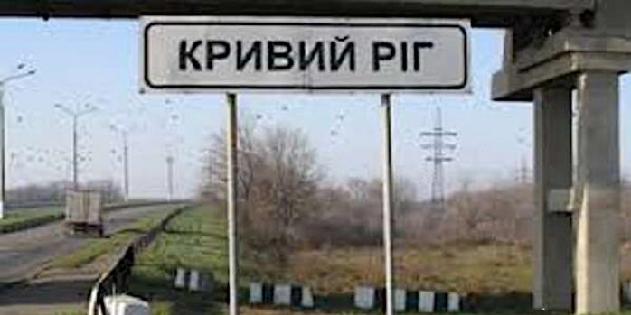 Кривий Ріг зазнав масованої російської атаки, фото: &laquo;Главком&raquo;