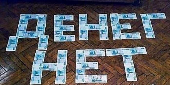 Заборгованість із зарплат на ТОТ продовжує зростати, фото: CRiME