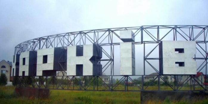 Харків знову зазнав російського авіаудару, фото: Wikimapia