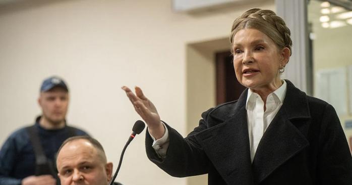 ВАКС відхилив апеляційну скаргу Юлії Тимошенко на запобіжний захід. Фото: 